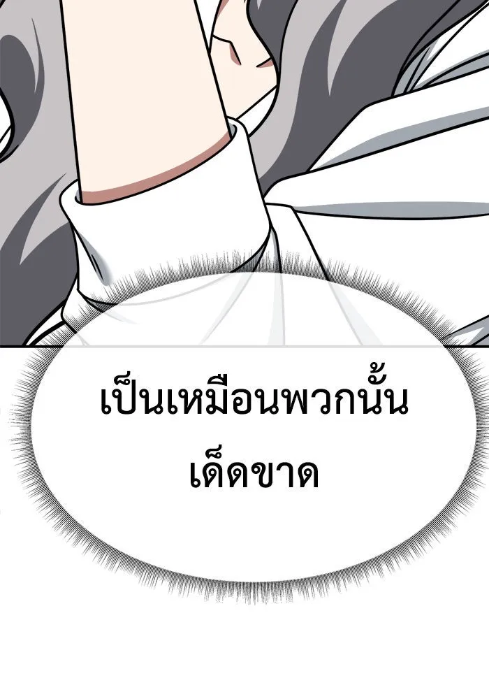 ช่วยเปลี่ยนฉันที ตอนที่ 220. ซีซัน 2 โจเยบิน 2 รูปที่ 166