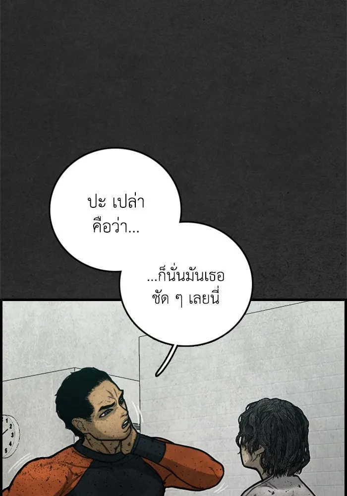 ตกศพสยอง ตอนที่ 13 รูปที่ 19