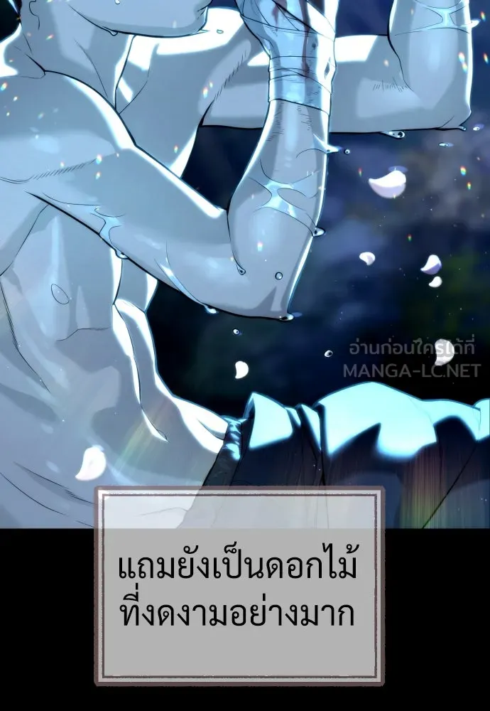 นักฆ่าย้อนวัย ตอนที่ 68 รูปที่ 150