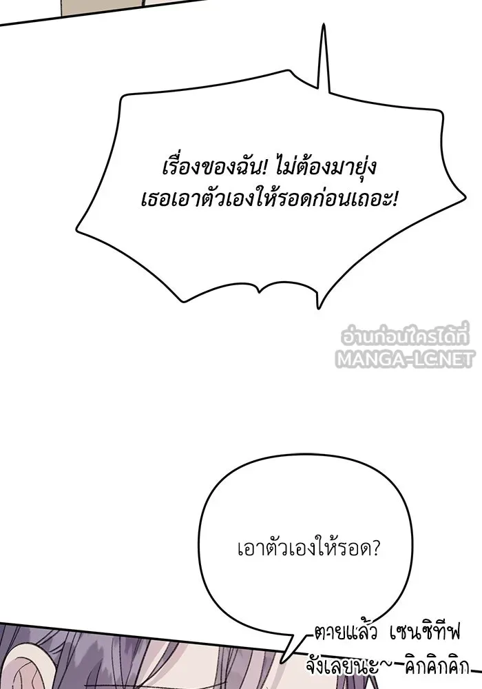 รักน้ำ รักปลา รักเธอนะ ตอนที่ 14 ปลากล้าหาญ รูปที่ 42