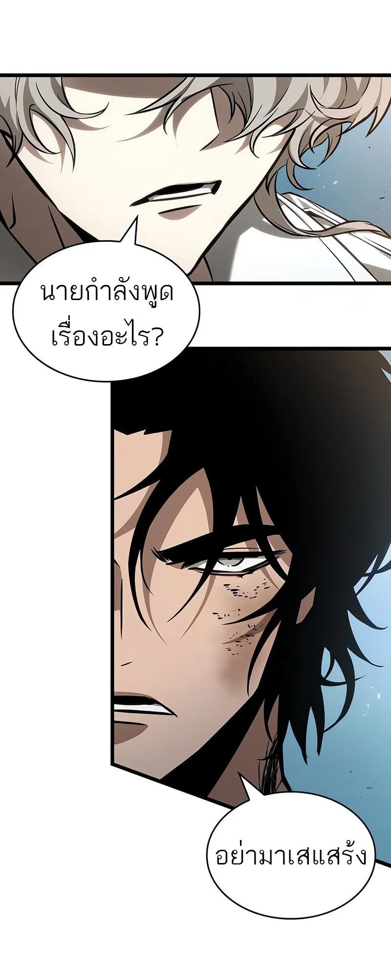 The World After the end โลกหล_งการล_มสลาย ตอนที่ ตอนที่ 182 รูปที่ 8