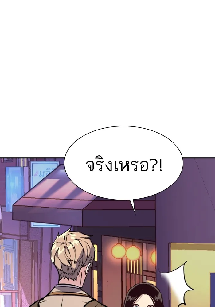 พี่ชายสายบอดี้การ์ด ตอนที่ 143 รูปที่ 107