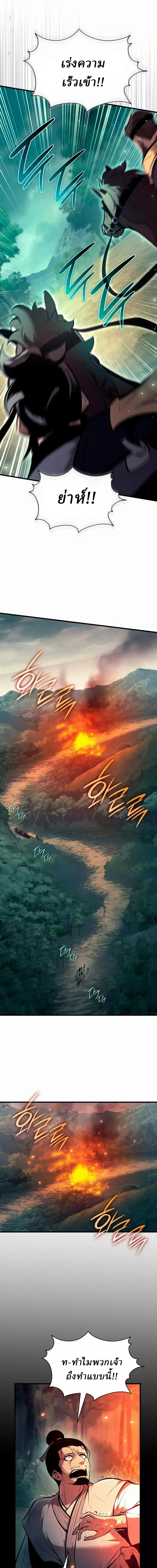 Rebirth of the Divine Demon การหวนค_นของมารสวรรค_ผ_พ_ช_ตใต_หล_า ตอนที่ ตอนที่ 40 รูปที่ 21