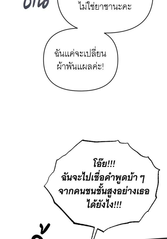 จำเลยหัวใจ ตอนที่ 39 รูปที่ 71