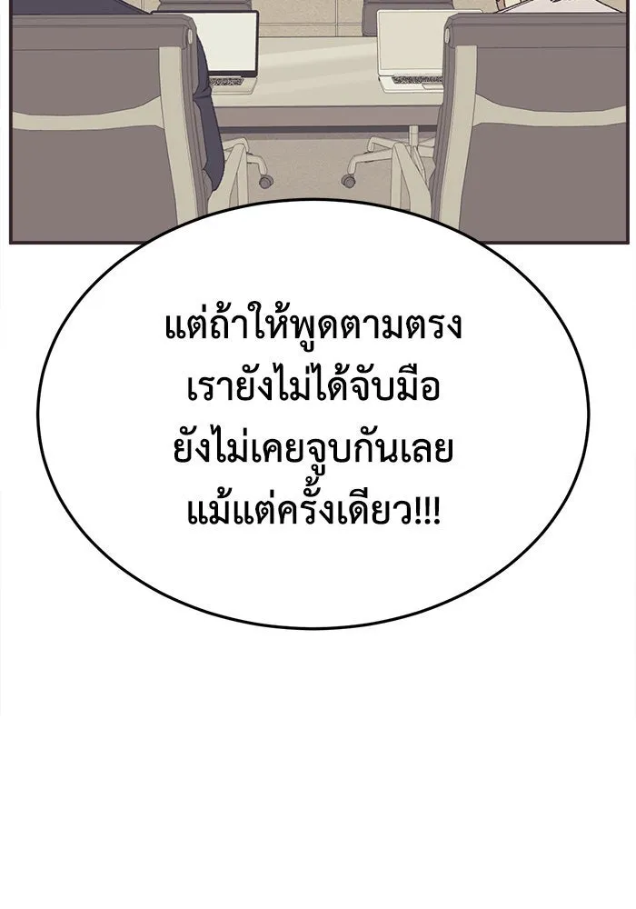 ช่วยเปลี่ยนฉันที ตอนที่ 300. ซีซัน 3 โซอินกุก 8 รูปที่ 4