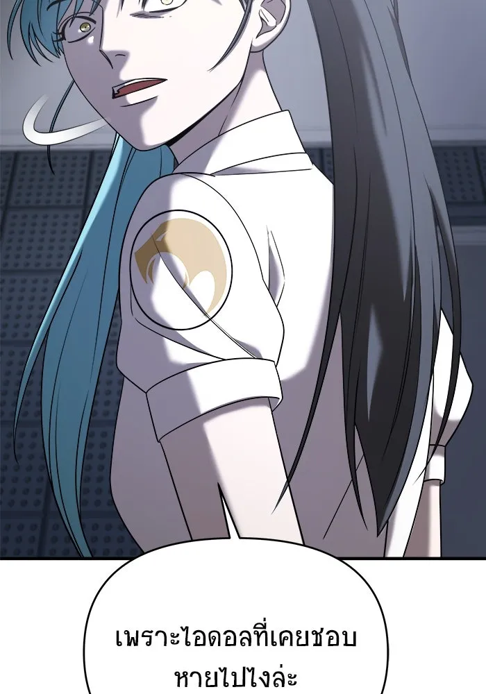 วายร้ายก็อยากมีรัก ตอนที่ 12 รูปที่ 58