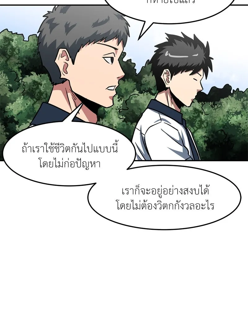 โรงเรียนสัตว์กินเนื้อ ตอนที่ 31 รูปที่ 58