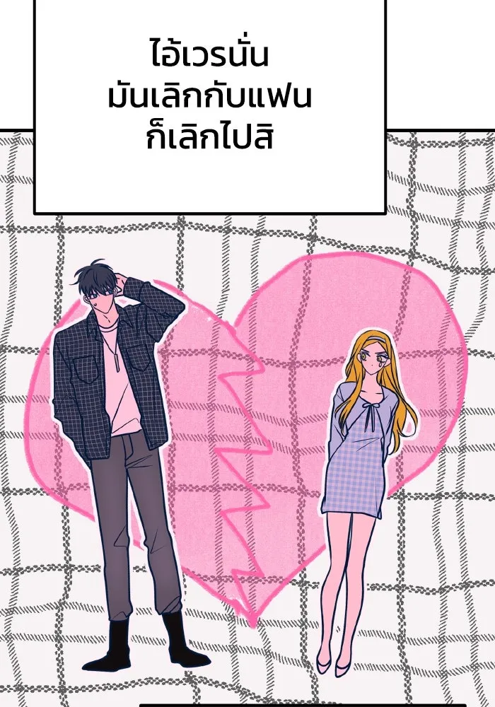 รักนี้ไม่มีรีไซเคิล ตอนที่ 46 รูปที่ 133