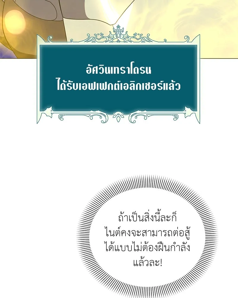 คนสวนโลกฮันเตอร์ ตอนที่ 43 รูปที่ 40