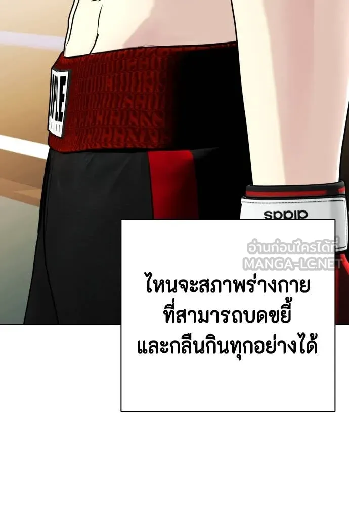 หมาหัวเน่า ตอนที่ 119 รูปที่ 224