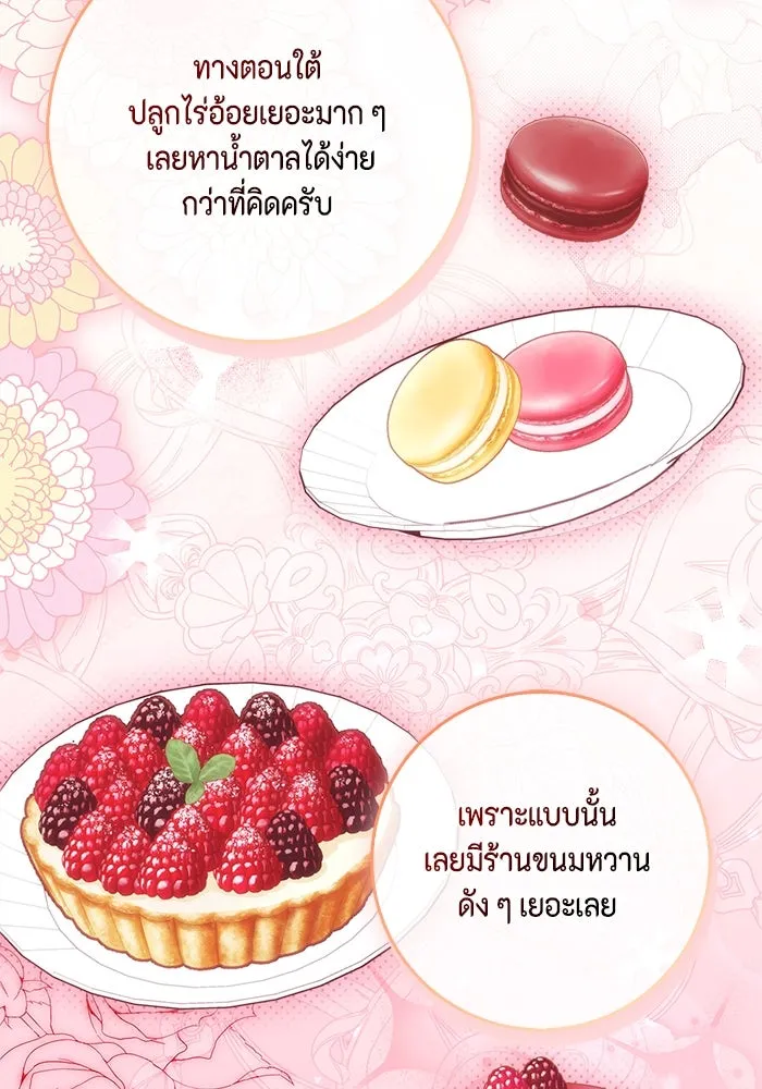 ขอวิธีส่งสามีลงนรก ตอนที่ 23 รูปที่ 23