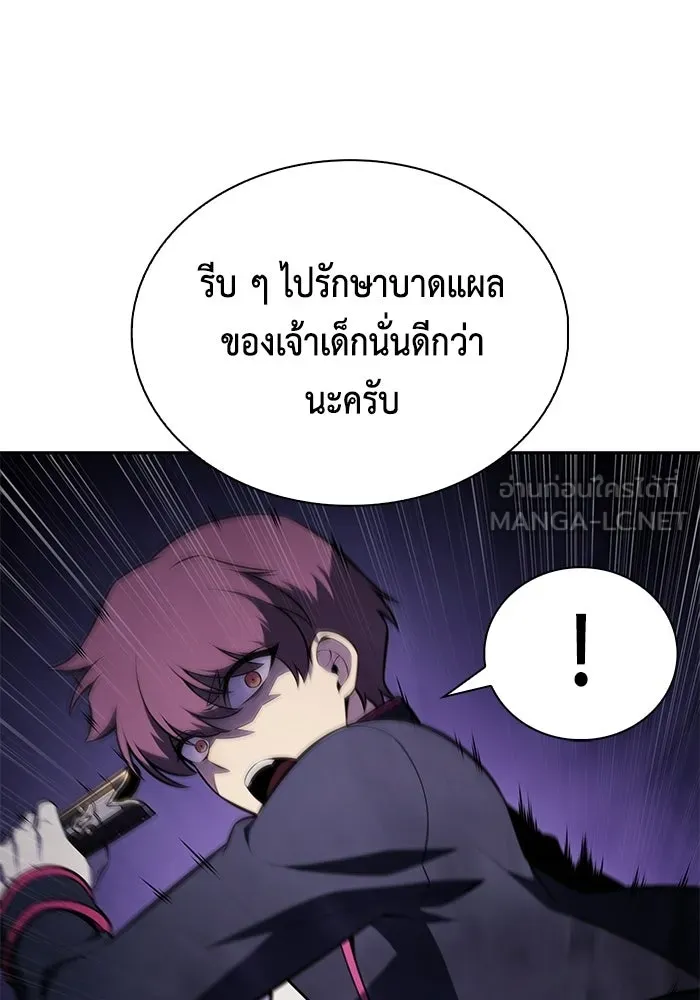 ลูกชายคนเล็กของดยุกคือมือสังหาร ตอนที่ 108 รูปที่ 102