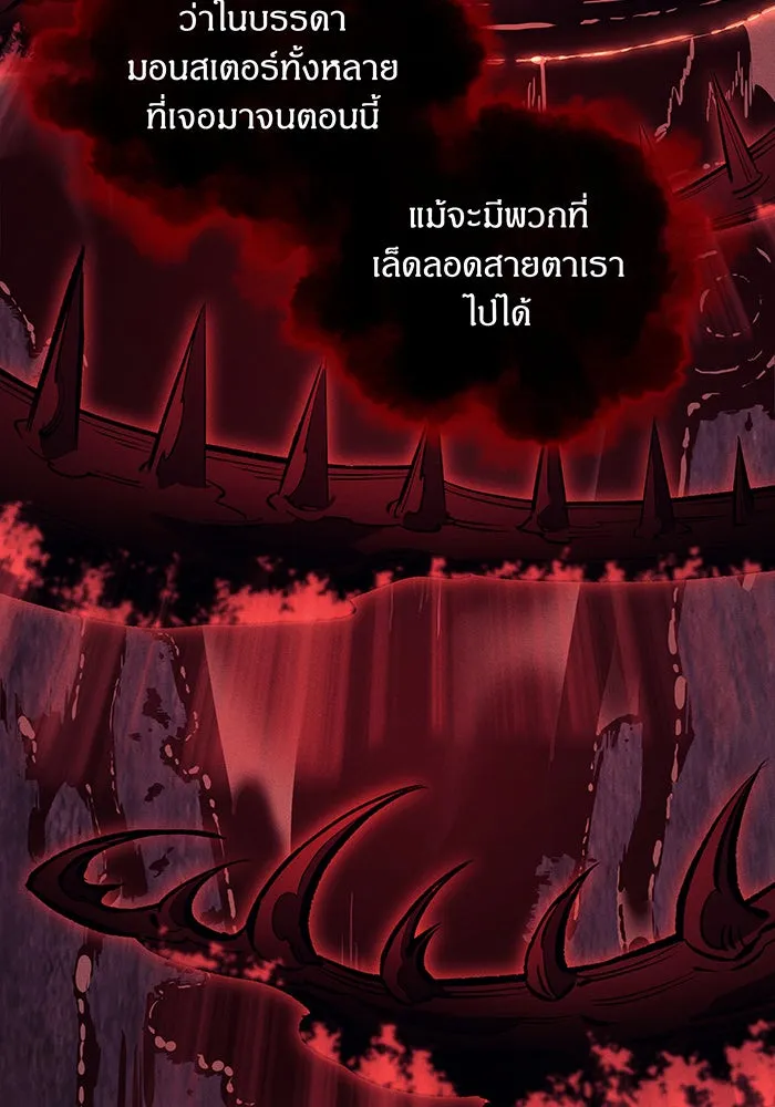 เกิดใหม่พร้อมพลังแห่งราชัน ตอนที่ 6 รูปที่ 121