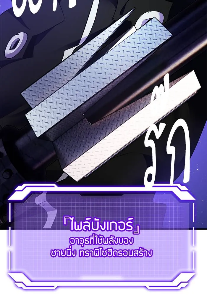 Return to Player ตอนที่ 151 รูปที่ 104