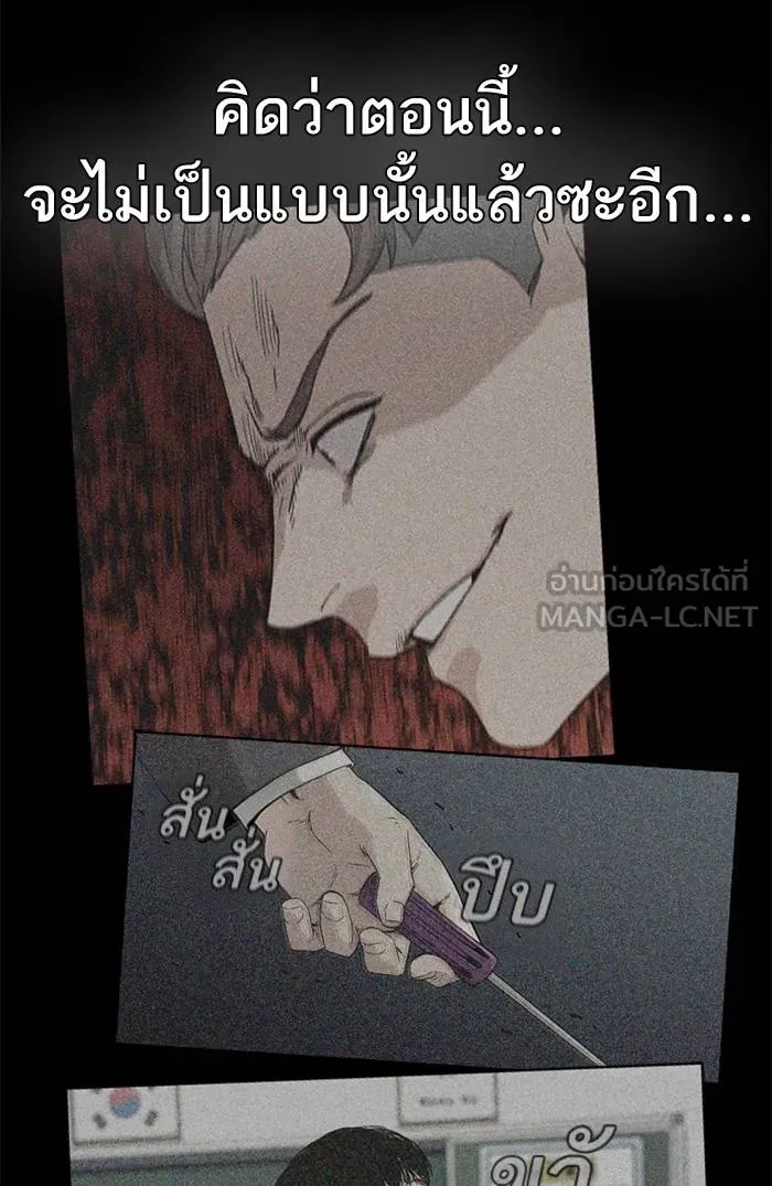 To not die ตอนที่ 13 รูปที่ 51