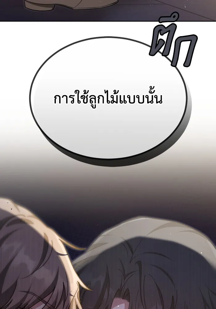 ละลายรักให้ล้นใจ ตอนที่ 14 รูปที่ 34