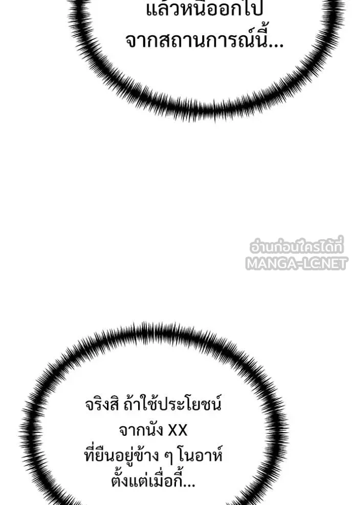 อัศวินดำล่าท้าเวลา ตอนที่ 133 รูปที่ 154