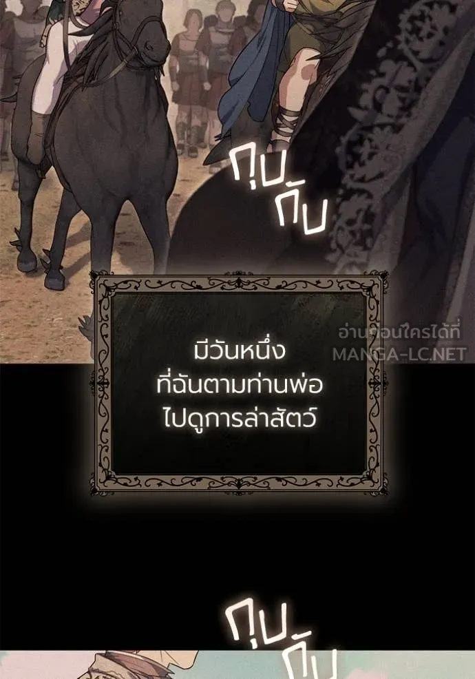 ราชินีจอมมาร ตอนที่ 62 รูปที่ 70
