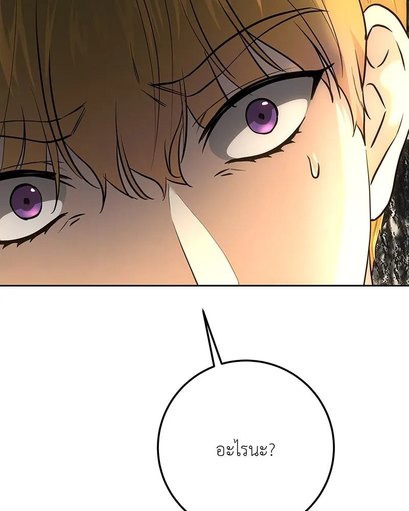 เจ้าหญิงคลั่งแห่งวังหลวง ตอนที่ 130 รูปที่ 35