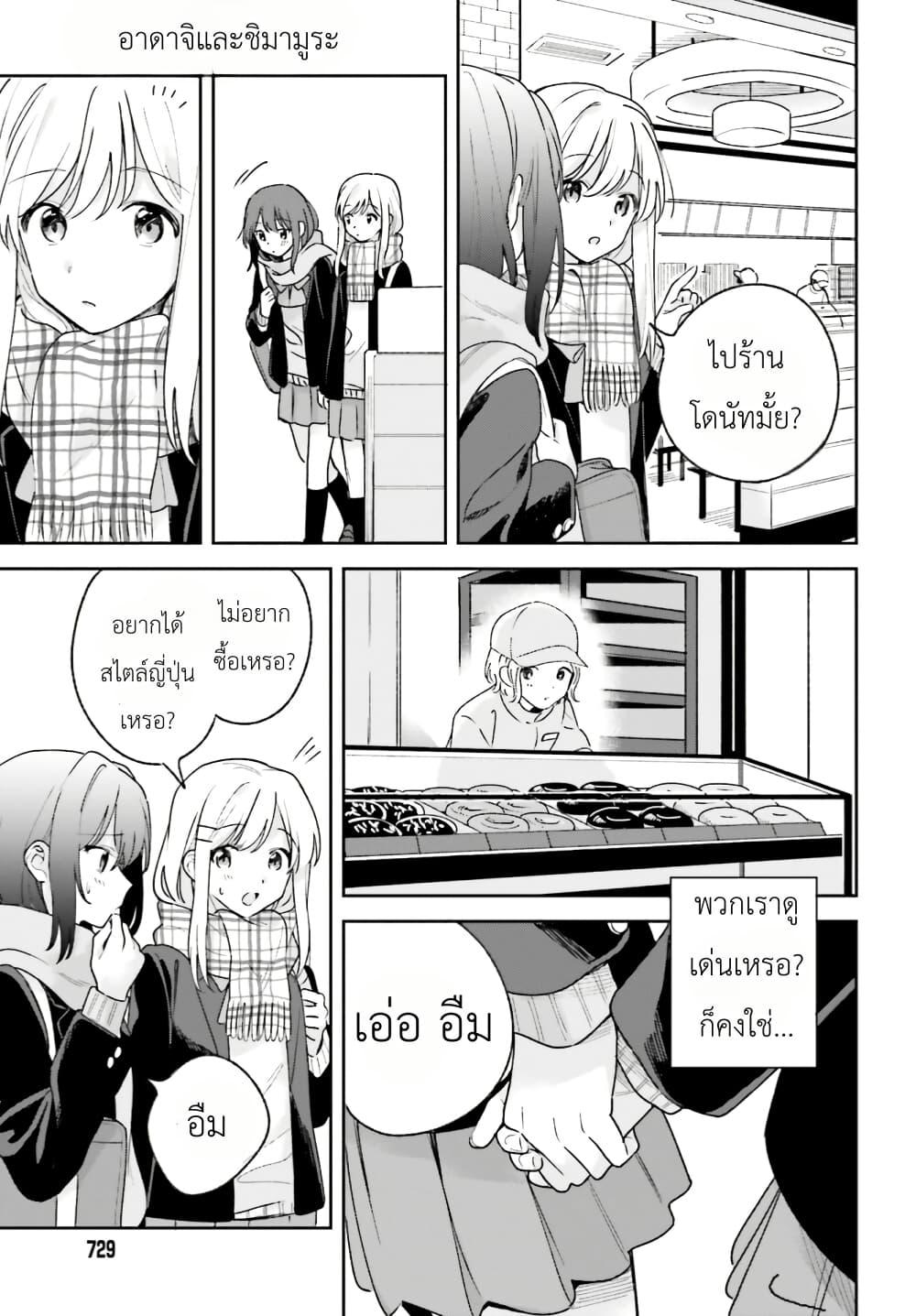 Manga-lc-com อ่านมังงะ อ่านการ์ตูน ออนไลน์ ฟรี Adachi to Shimamura (Yuzuhara Moke) ตอนที่ 1 2 3 4 5 6 7 8 9 10 11 12 13 14 ฟรี ไม่มีโฆษณา Manga-lc - อ่าน มังงะ อ่าน การ์ตูน ออนไลน์ อ่านมังงะ ฟรี