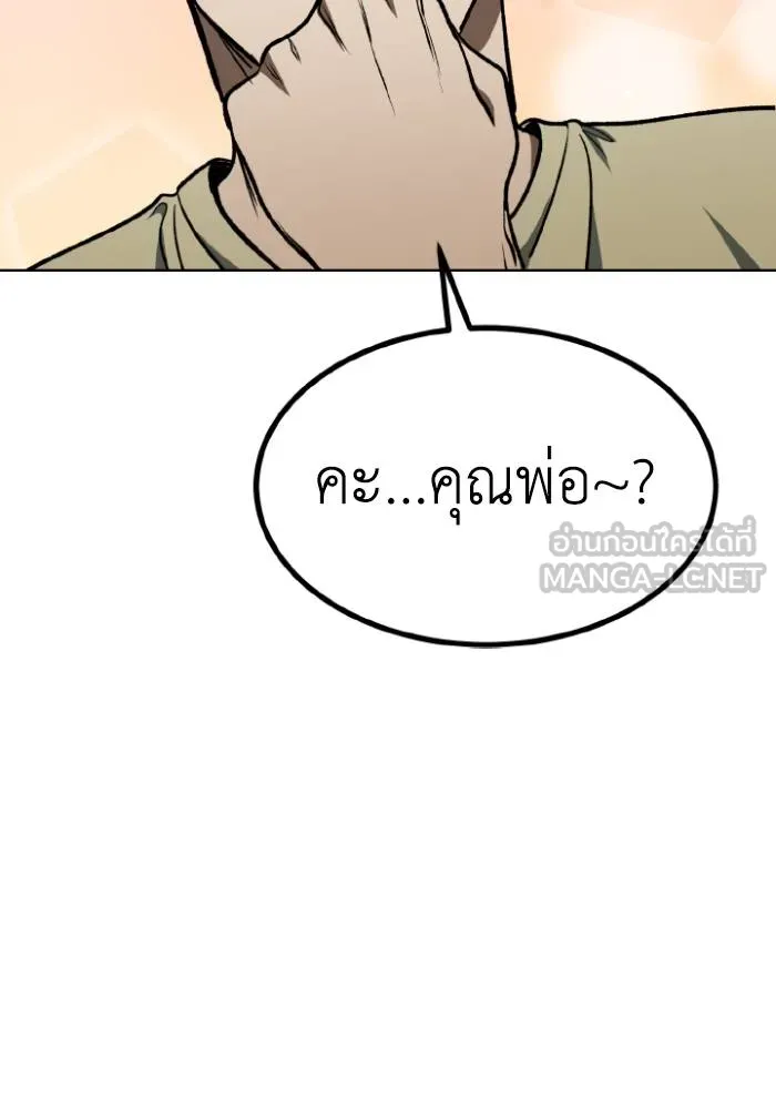 ราชาแห่งอ็อกทากอน ตอนที่ 116 รูปที่ 45