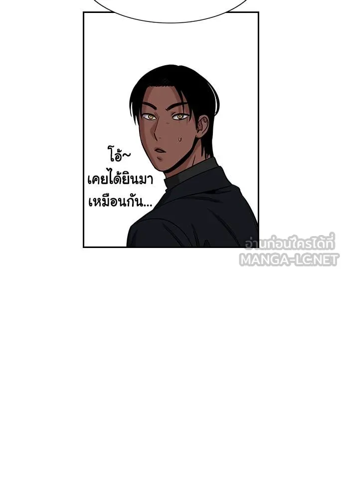 การศึกษาที่แท้จริง ตอนที่ 229 รูปที่ 41