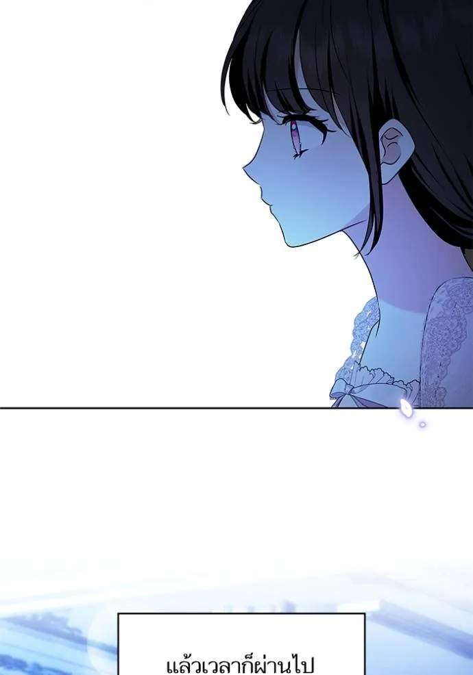 บุตรสาวของดยุกปีศาจ ตอนที่ 170 รูปที่ 29