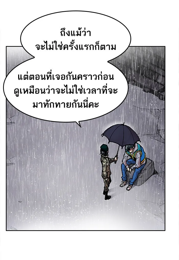 ยอดคนเลเวลทะลุ ตอนที่ 4 กลับบ้าน (4) รูปที่ 101