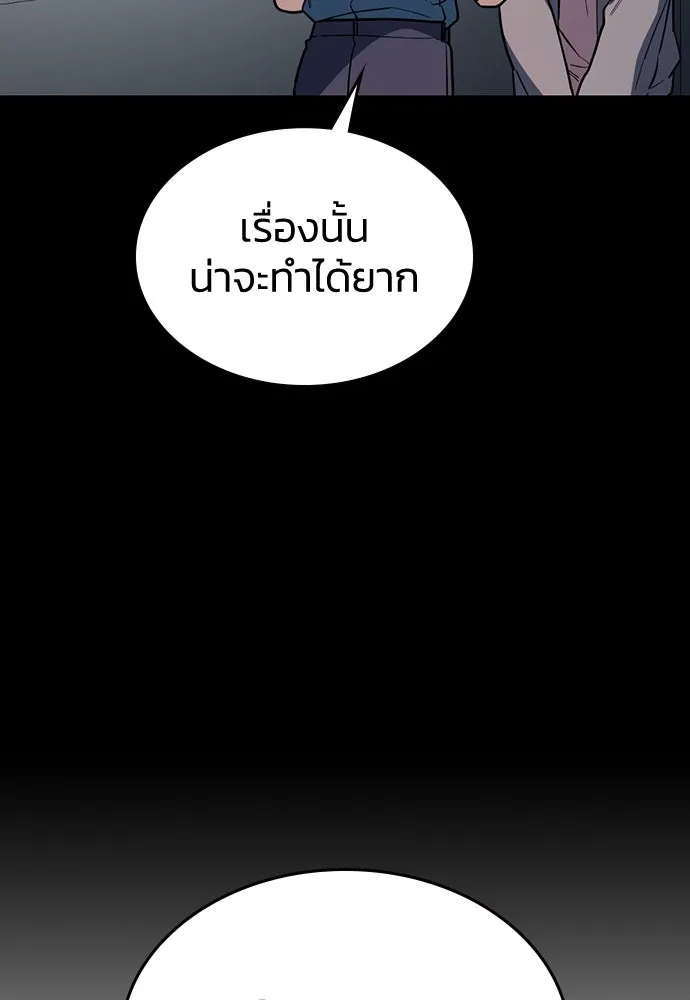 รักแล้วห้ามเลิก ตอนที่ 31 รูปที่ 128