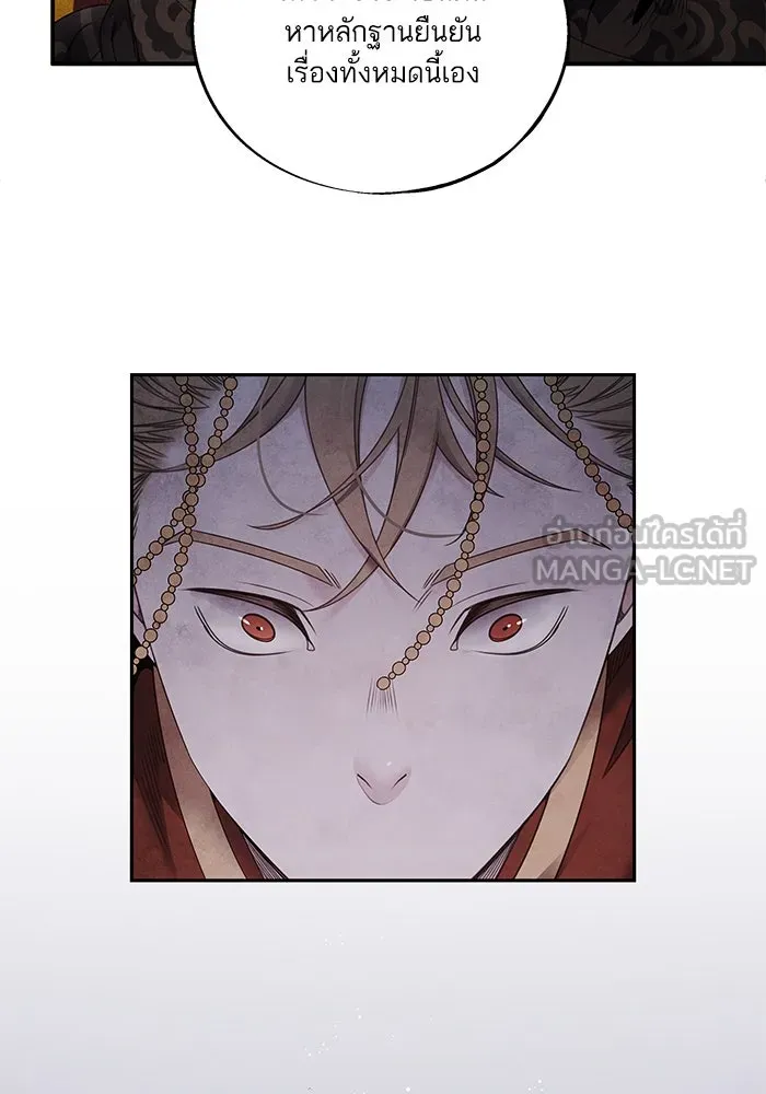 อาซา ตอนที่ 73 ชั้นเชิงความสามารถ รูปที่ 72