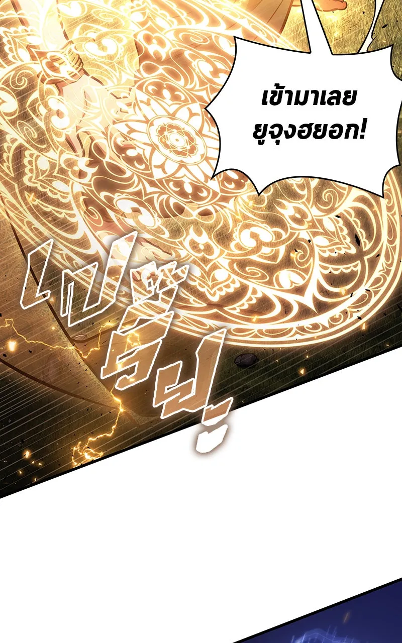 Omniscient Reader อ่านชะตาวันสิ้นโลก ตอนที่ 28 การสังเวยผู้แข็งแกร่งที่สุด (5 รูปที่ 26