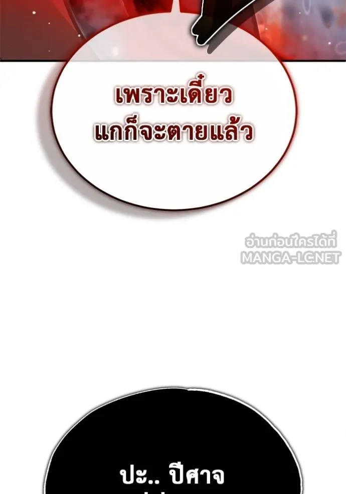 Regressor’s Life Aft ตอนที่ 61 รูปที่ 37