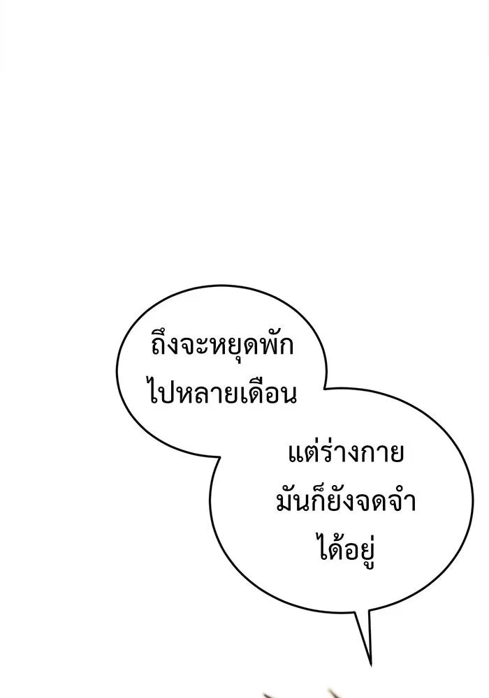 ช่วยเปลี่ยนฉันที ตอนที่ 94. เอเดน 14 รูปที่ 26