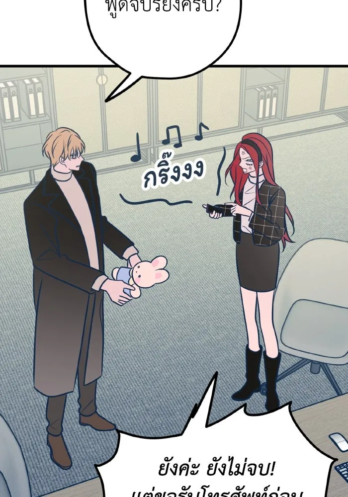 รักนี้ไม่มีรีไซเคิล ตอนที่ 51 รูปที่ 134