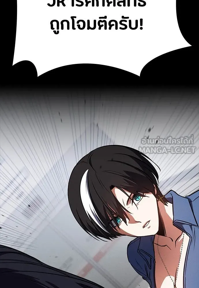 มือสังหารพันธุ์อมตะ ตอนที่ 37 รูปที่ 140