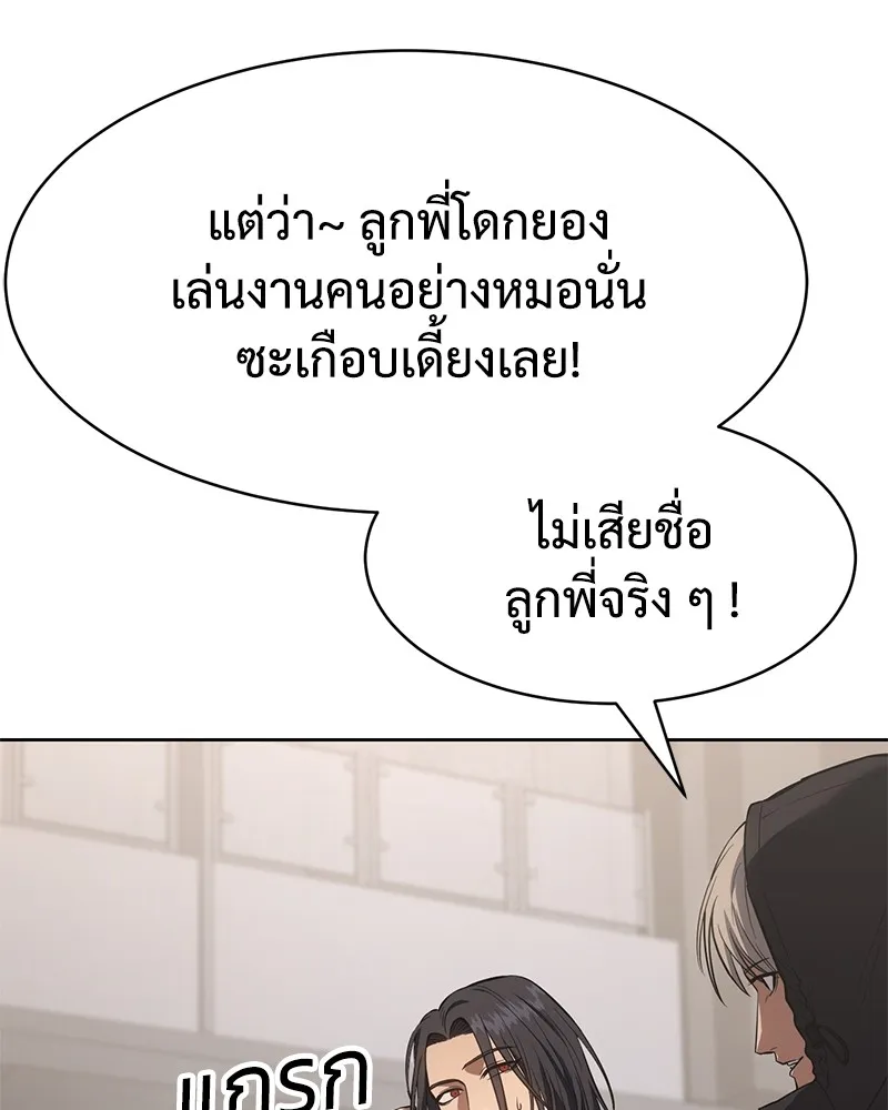 แบคXX ตอนที่ 50 รูปที่ 38