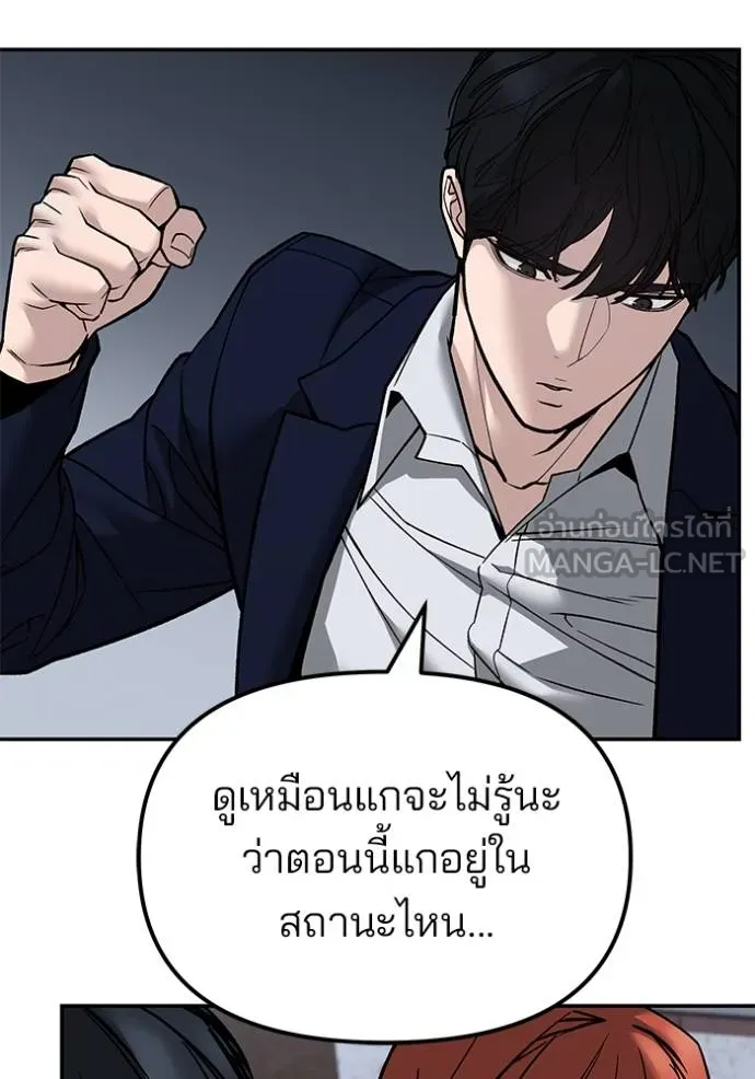 เลวฟาดเลว ตอนที่ 132 รูปที่ 17