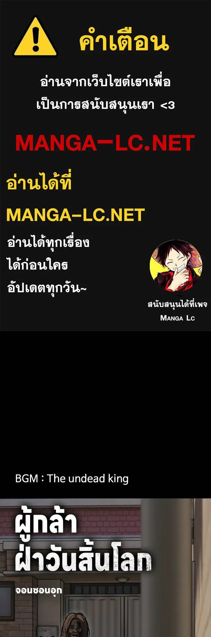 ผู้กล้าฝ่า ตอนที่ 52 รูปที่ 1