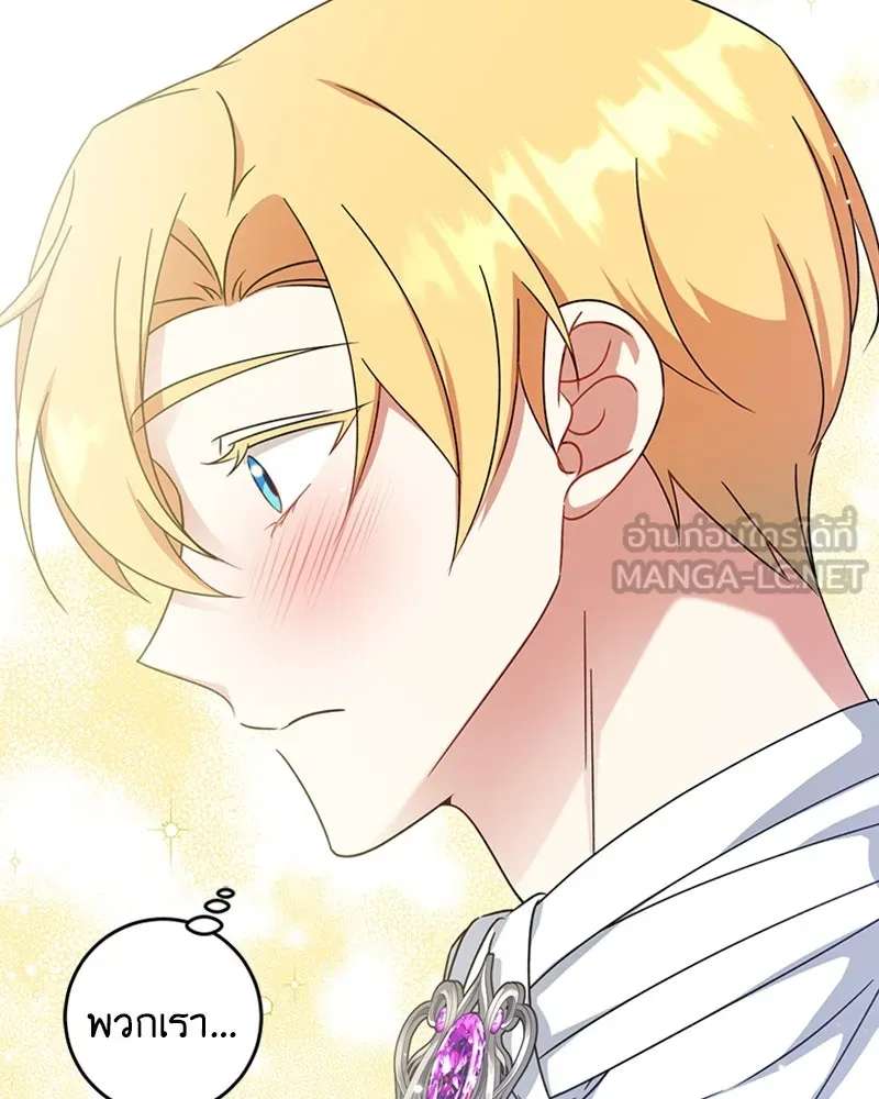 ภารกิจไล่ตามลุค บีเชล ตอนที่ 25 รูปที่ 12