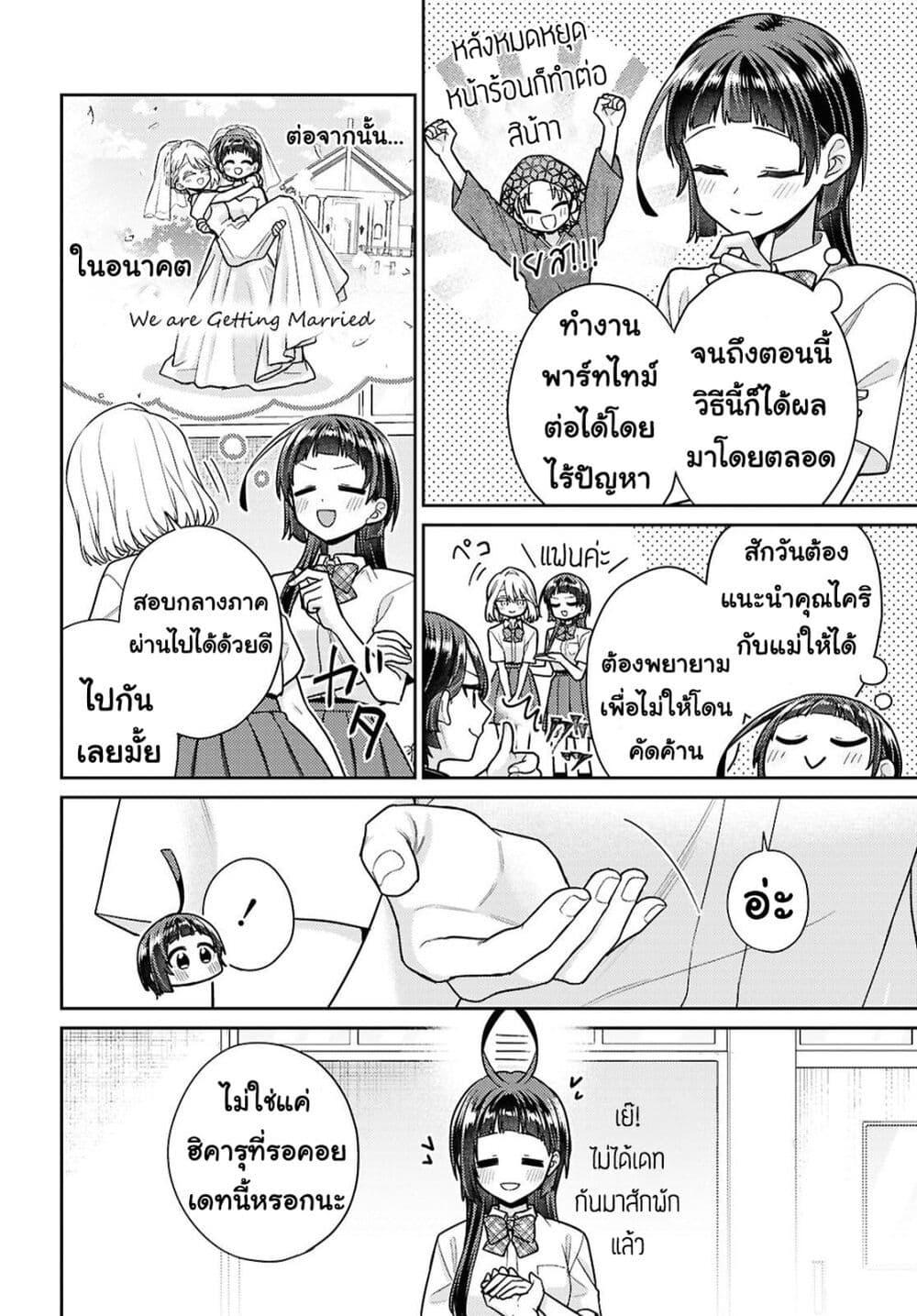 Manga-lc-com อ่านมังงะ อ่านการ์ตูน ออนไลน์ ฟรี Yume to Koi dewa Tsuriawanai ตอนที่ 1 2 3 4 5 6 7 8 9 10 11 12 13 14 ฟรี ไม่มีโฆษณา Manga-lc - อ่าน มังงะ อ่าน การ์ตูน ออนไลน์ อ่านมังงะ ฟรี