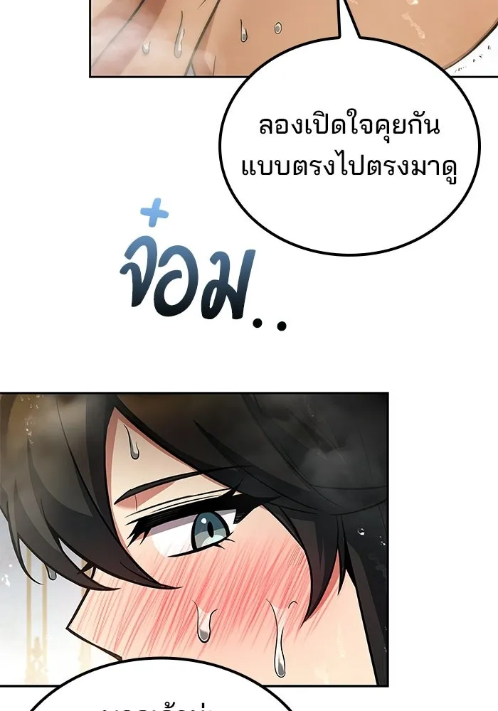 ครัวจอมเวท ตอนที่ 127 รูปที่ 76