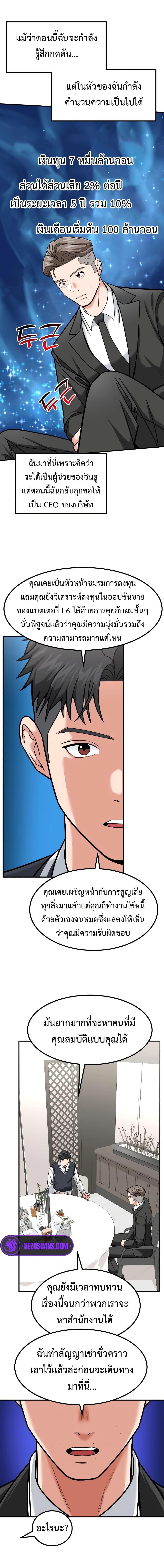 Manga-lc-com อ่านมังงะ อ่านการ์ตูน ออนไลน์ ฟรี Investors Who See the Future ตอนที่ 1 2 3 4 5 6 7 8 9 10 11 12 13 14 ฟรี ไม่มีโฆษณา Manga-lc - อ่าน มังงะ อ่าน การ์ตูน ออนไลน์ อ่านมังงะ ฟรี