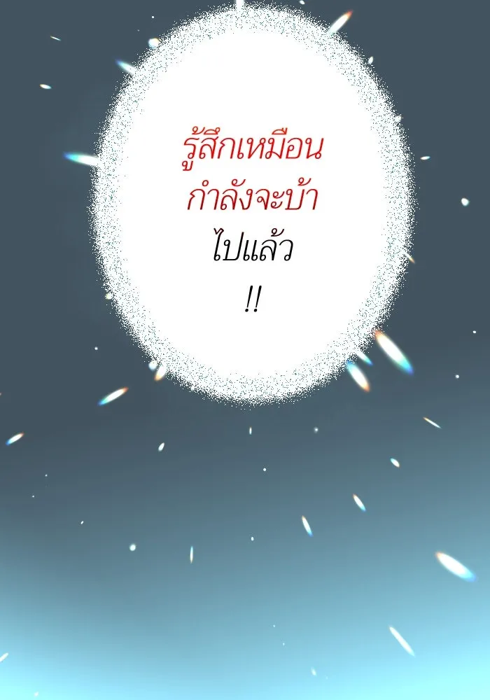 2nd Love หนุ่มเฮ้วสาวbrเปรี้ยวรักเดียวโด ตอนที่ 13 รูปที่ 56