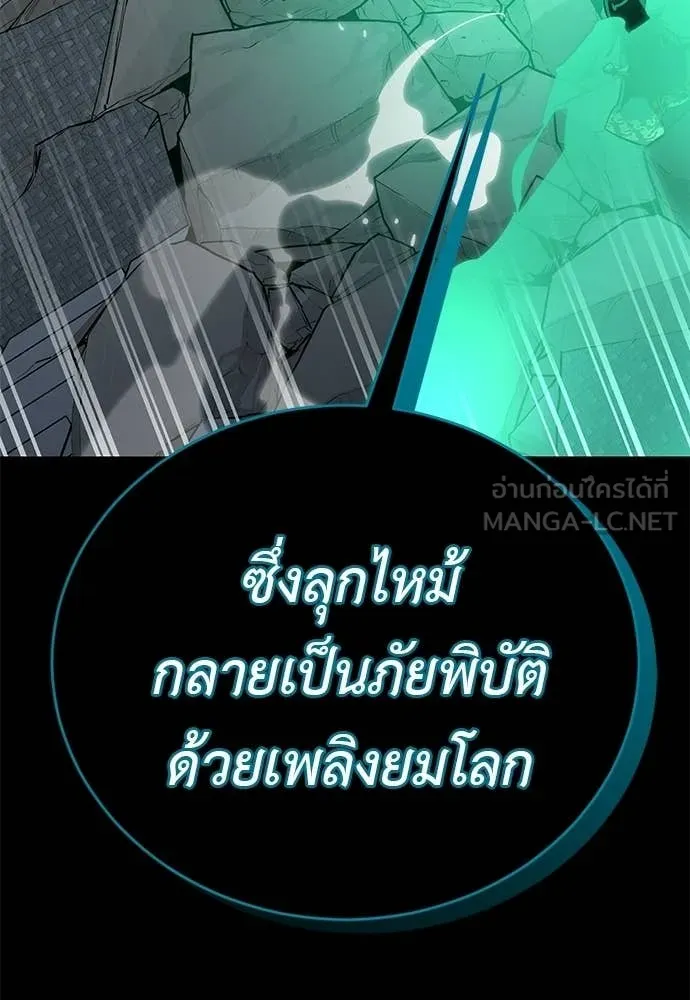 ยมราชลงทัณฑ์ ตอนที่ 117 รูปที่ 83