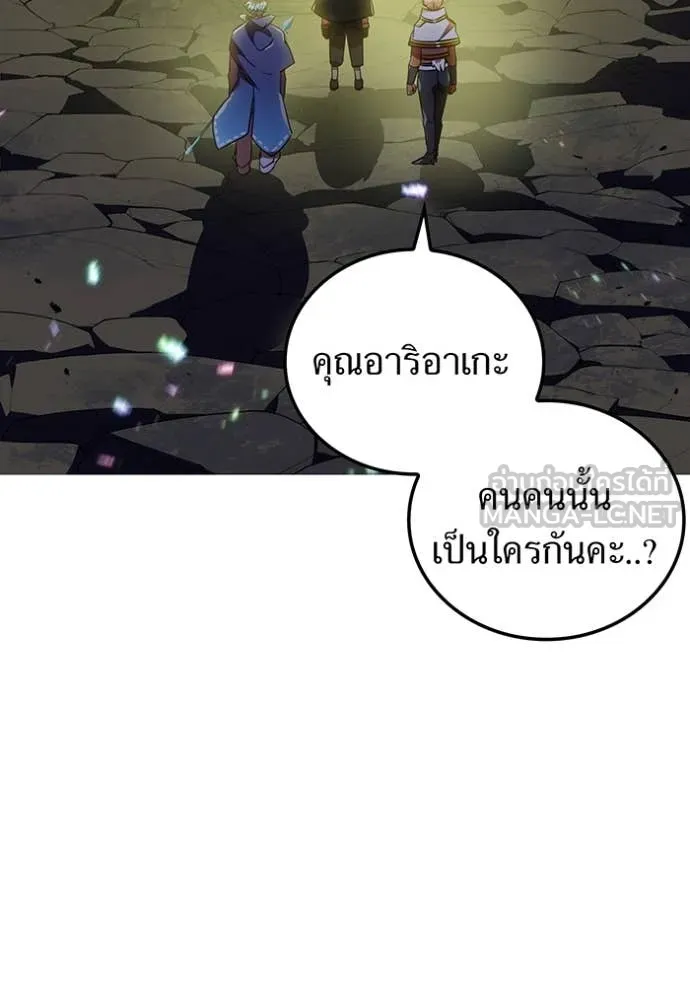 เพลเยอร์เลือดเทวะ ตอนที่ 66 รูปที่ 82