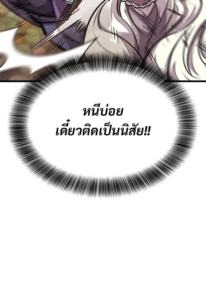 วิถีชาวนาของราชาปีศาจ ตอนที่ 46 รูปที่ 31