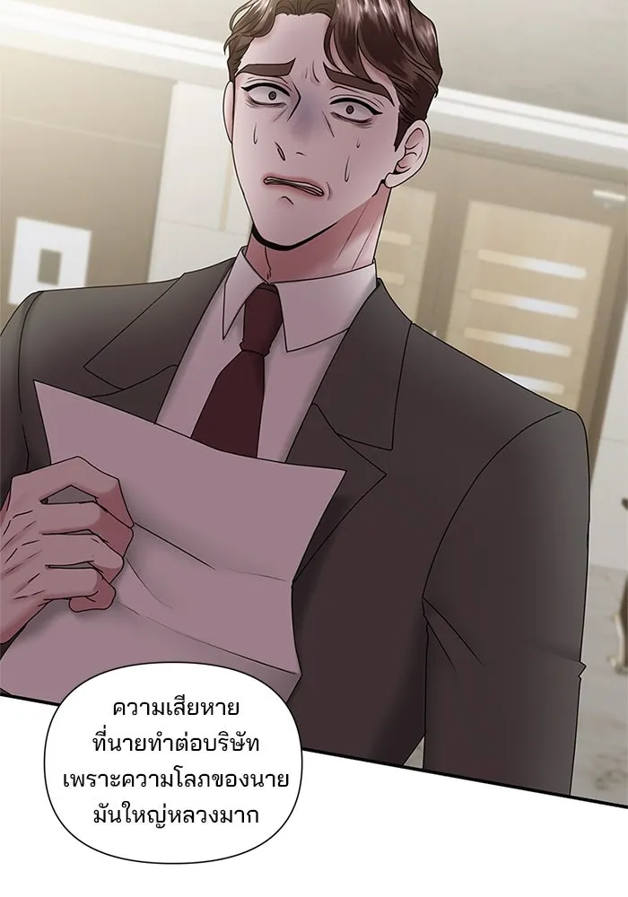 สามีที่ไม่ได้ขอ ตอนที่ 6 รูปที่ 25
