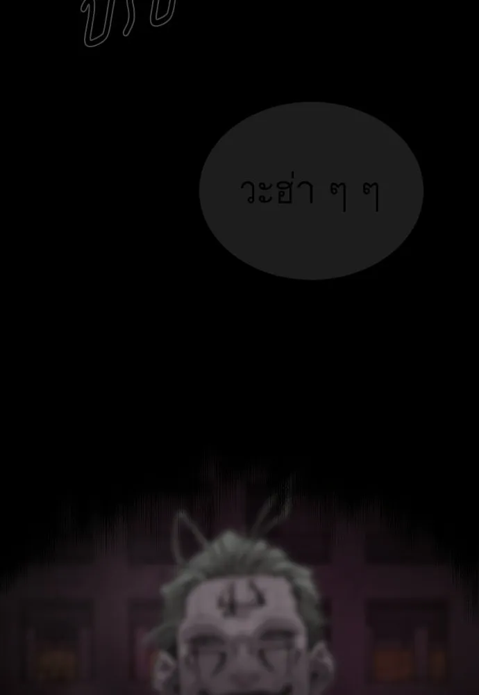 ยุคแห่งยอดมนุษย์ ตอนที่ 107 รูปที่ 44