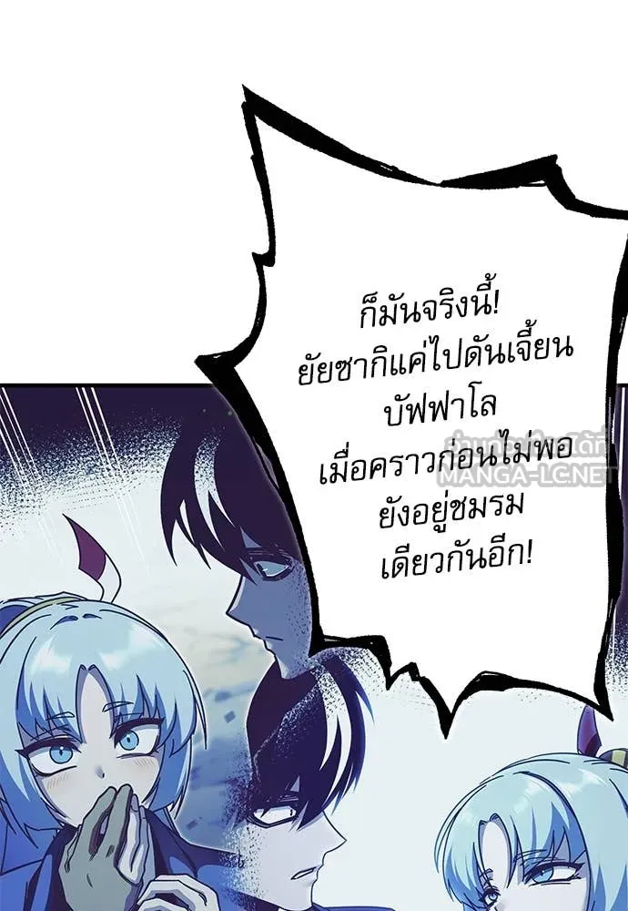 ชำแหละอะคาเดมี ตอนที่ 40 รูปที่ 42