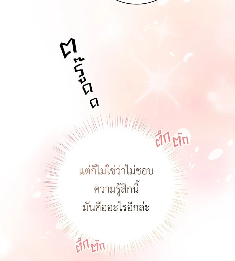 คิมหันต์นิรันดร ตอนที่ 22 รูปที่ 86